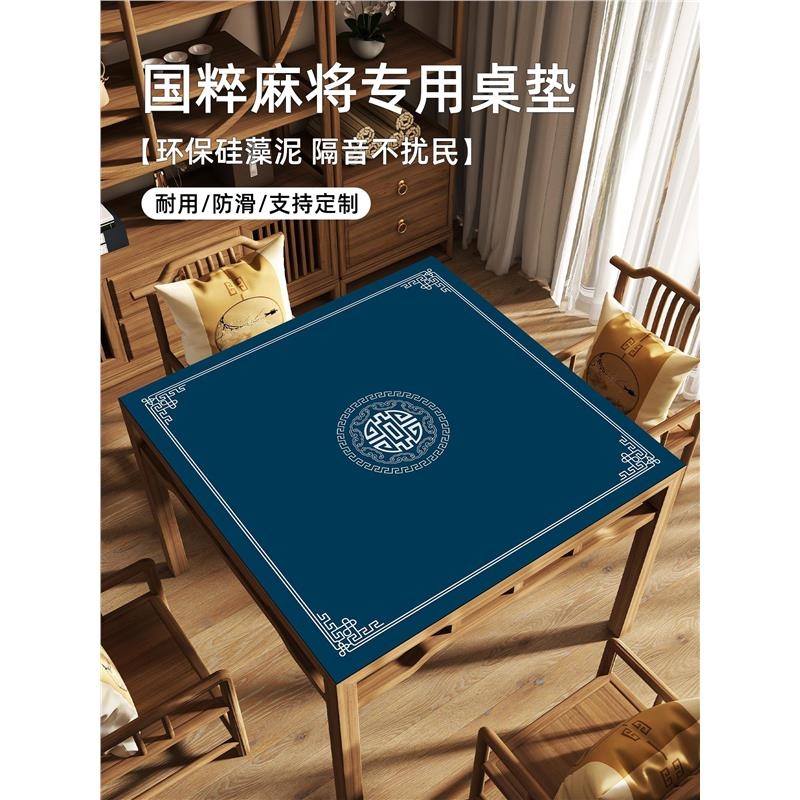 2025新款麻将桌桌布专用桌垫掼蛋桌布打扑克牌加厚消音正方形牌垫