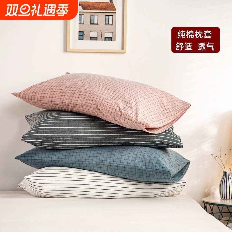 良品全棉水洗棉枕套一对装宿舍纯棉枕头皮48×74cm枕头套四季通