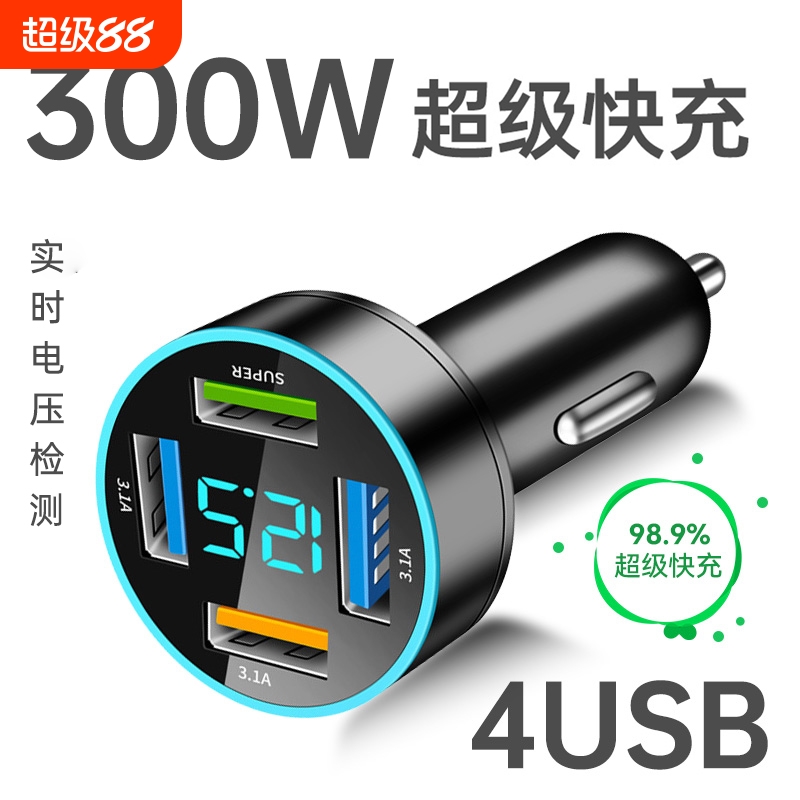 俏小绒车载快充头|超4万次加购