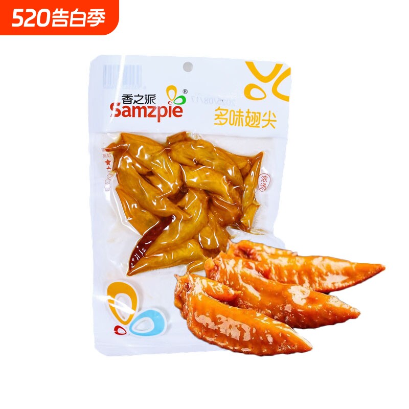 香之派多味翅尖105g微辣浓汤泡卤即食小吃休闲解馋熟食鸡翅尖零食