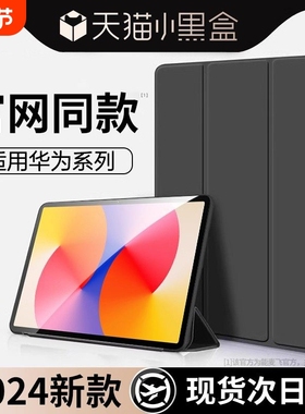 zpv适用华为matepad11.5s平板保护套matepadse保护壳13.2/11air12寸m6荣耀9/x8pro12.2电脑新款6se7全包v8v7