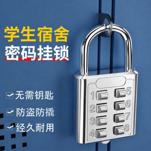 学生密码锁按键挂锁小型家用门锁学生宿舍储物柜行李箱防盗锁锁头