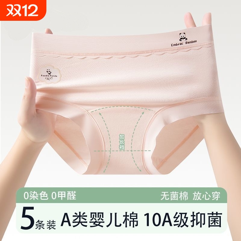 无痕内裤女士纯棉抗菌裆运动风中腰款不夹臀2025新款女生三角短裤