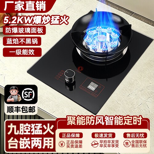 好太太燃气灶单灶家用台嵌液化气煤气嵌入式天然气厨房节能猛火灶