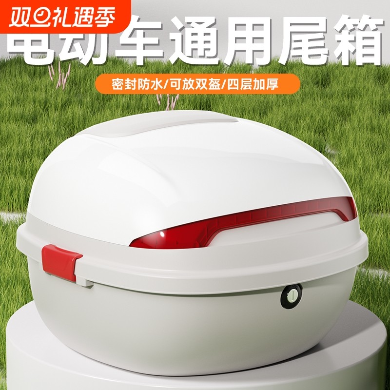 电动车后备箱大容量通用踏板摩托车后尾箱电瓶车电动自行车储物箱