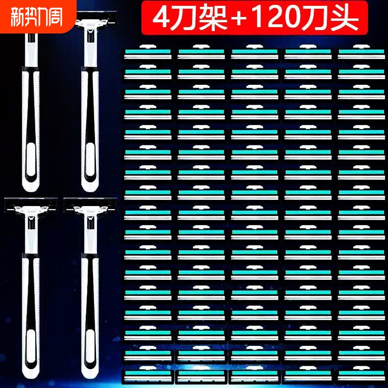 正品锋利刮胡刀手动双层剃须刀胡子刀片2层剃须刀片老式剃毛刀架