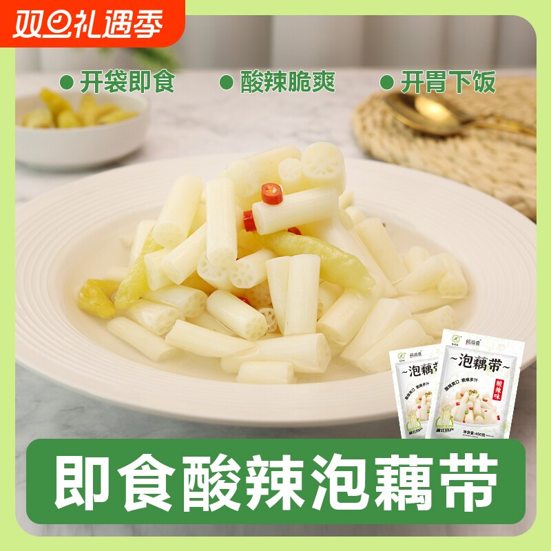藕尖洪湖泡椒藕带湖北开袋酸辣泡新鲜莲藕特产即食凉拌菜下饭开胃