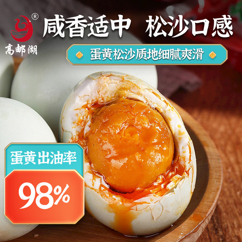 咸鸭蛋正宗流油整箱江苏省非遗高邮开袋即食批发红心起沙大号,水产肉类/新鲜蔬果/熟食,咸鸭蛋,淘宝优惠券,粉丝福利购,淘宝优惠卷