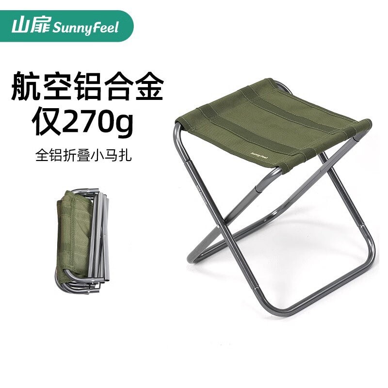 山扉铝合金折叠凳户外椅子小马扎超轻露营便携露营椅子高铁板凳