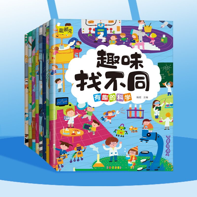 儿童专注力训练找不同益智游戏卡图案幼儿园益智动脑宝宝趣味开发