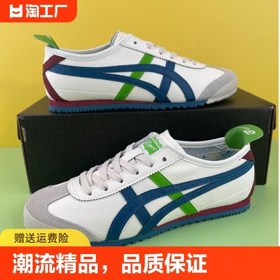 Onitsuka Tiger/鬼冢虎潮流百搭白蓝绿男鞋时尚休闲女鞋 1183A201