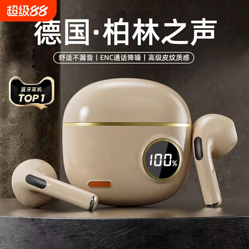 柏林之声蓝牙耳机2025新款超长续航运动跑步降噪高音质入耳式传导