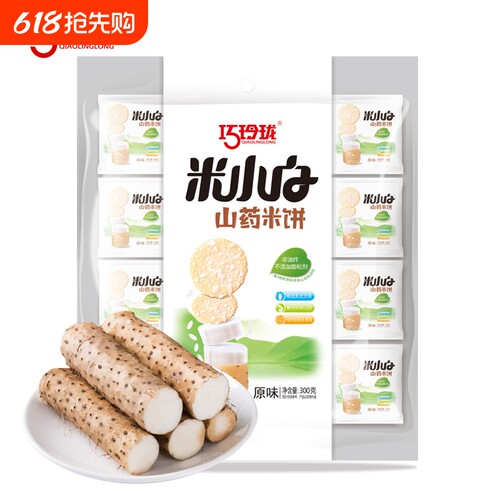 【宝宝爱吃】山药米饼虾饼不卡喉咙儿童健康休闲零食零食磨牙饼干