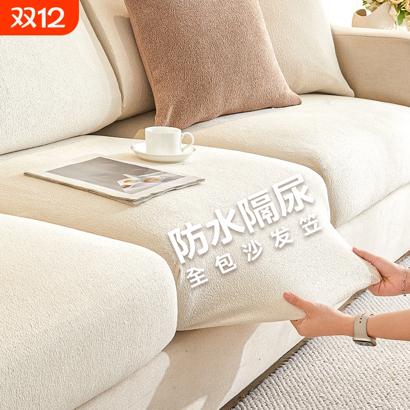 防水隔尿弹力沙发套罩2025新款四季通用全包万能套笠防猫抓沙发垫