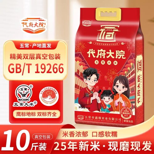 王小稻五常大米2.5KG真空新米