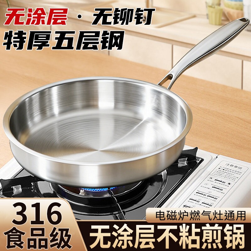 苏泊尔加厚316不锈钢锅平底锅家用无涂层不沾锅煎锅卡式炉专用a8