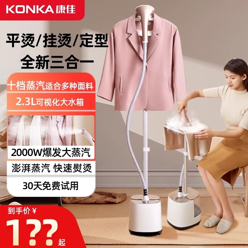 【五百强品牌热销】大蒸汽挂烫机