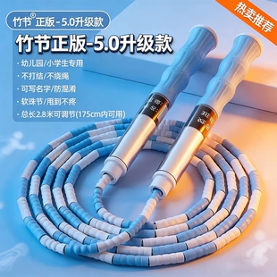 儿童竹节跳绳小学生幼儿园初学中考专用考试宝宝健身跳绳子体育