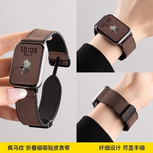 2025适用小米手环9pro表带8PRO折叠磁吸贴皮疯马纹watch6手表带红米watch5女款 腕带redmi4代智能高级腕带 夏季