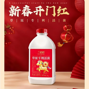 兰格格草原专利活菌酸奶1kg工作便餐实惠装新春款普通款随机发货