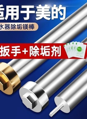 适用美的电热水器镁棒40/50/60/80L升加热通用阳极棒螺帽更换螺母