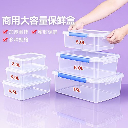 厨房冰箱长方形保鲜盒