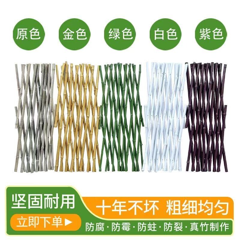 竹篱笆栅栏围栏爬藤花架庭院花园菜园竹子护栏户外伸缩竹围墙防腐