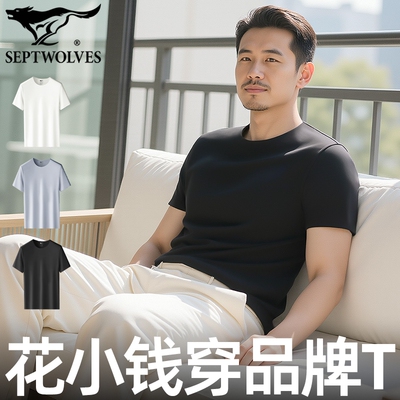 七匹狼莫代尔高弹力无痕休闲T恤