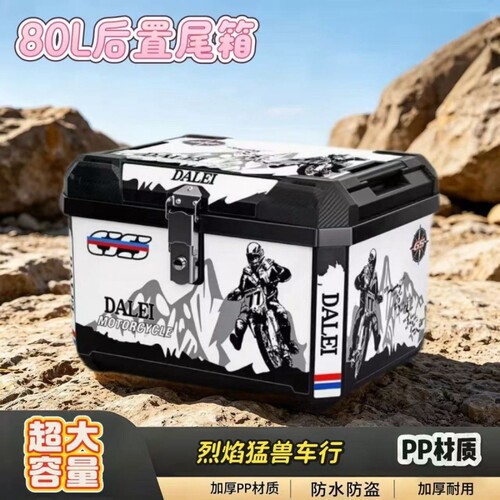 80L升通用大容量后尾箱后备外卖储物非铝合金电动踏板摩托车尾箱