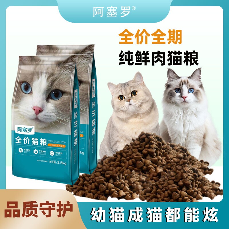 猫粮冻干10拼幼猫成猫全阶段通用型猫咪主粮增肥发腮防掉毛猫主食