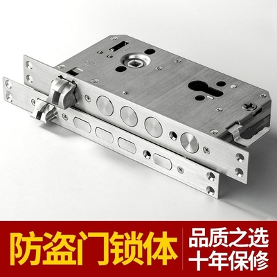 防盗门锁体通用型家用全套装大门锁不锈钢老式入户门锁具锁芯指纹