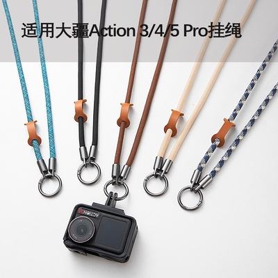 适用大疆Action4/5Pro挂绳运动相机背带配件挂脖绳影石360运动相机挂绳