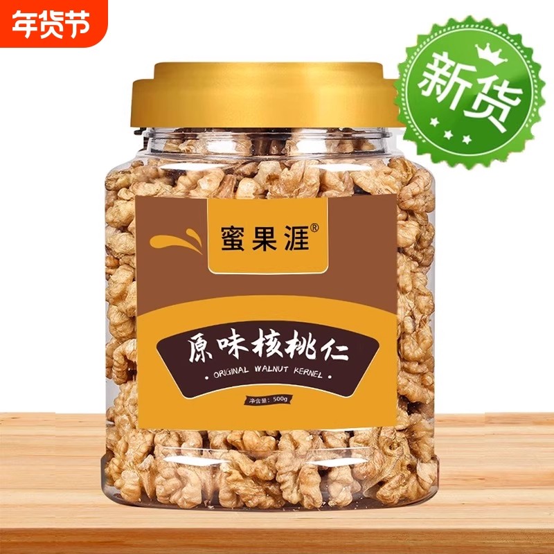 原味核桃仁2025年新货熟核桃仁去皮无添加罐装生核桃肉坚果干果
