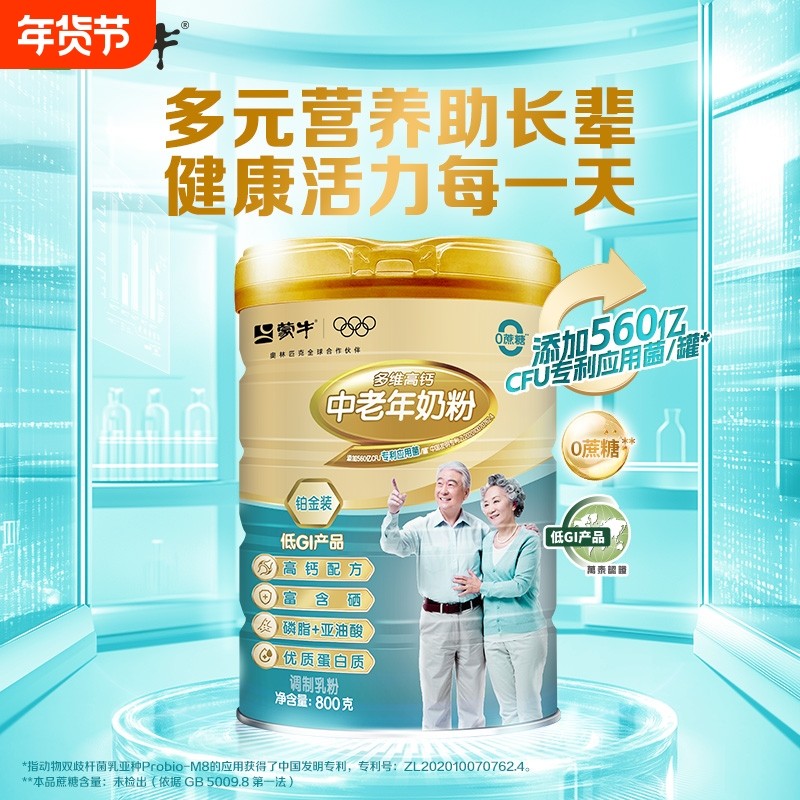 蒙牛铂金装多维高钙中老年奶粉800g富硒高钙0蔗糖低GI添加益生菌,咖啡/麦片/冲饮,中老年奶粉,淘宝优惠券,粉丝福利购,淘宝优惠卷