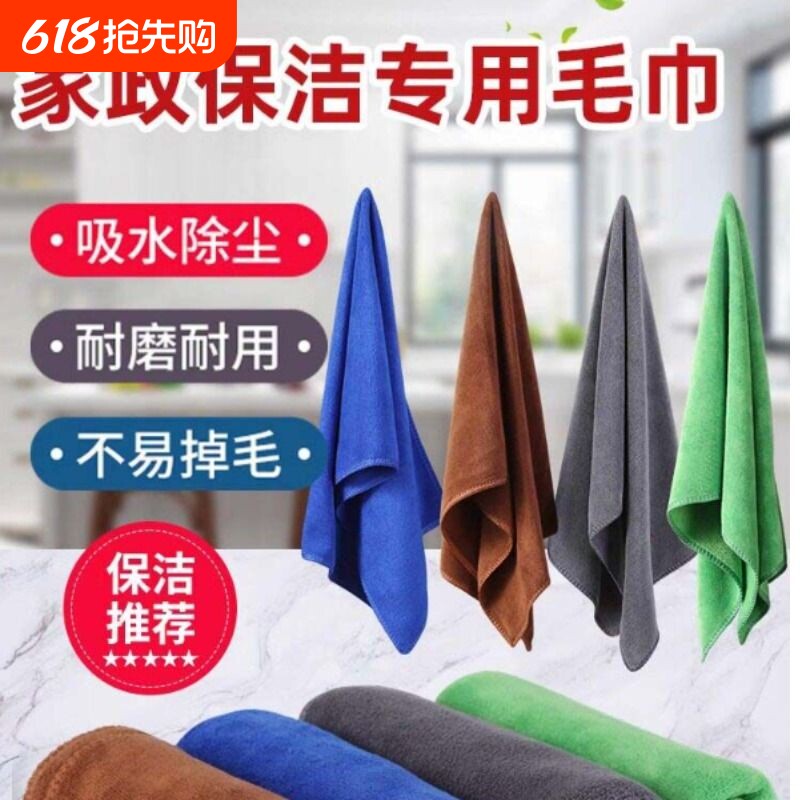 保洁专用毛巾抹布吸水加厚洗碗布不掉毛洗车家庭擦玻璃家务清洁