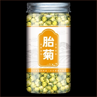 1罐 茶包干花商用桐乡50g 菊花茶正品 胎菊正品