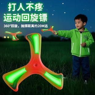回旋镖飞盘儿童软可回旋飞碟回力镖广场户外玩具男孩互动飞行夜光