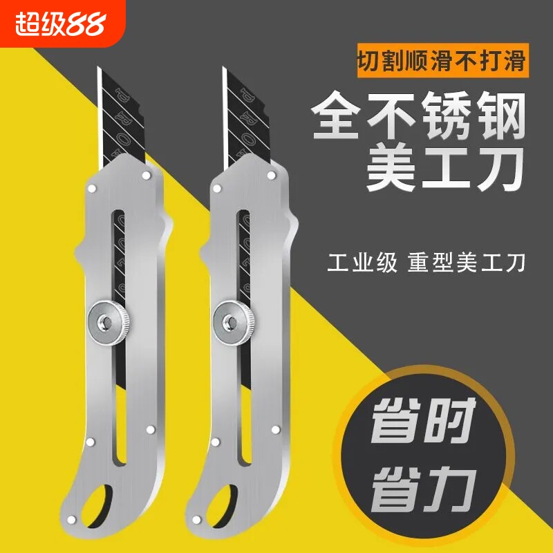 纯钢重型美工刀|超2000次加购图片