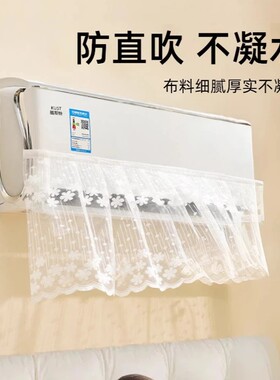 空调挡风帘防直吹壁挂式通用出风口遮风帘魔术贴多规格