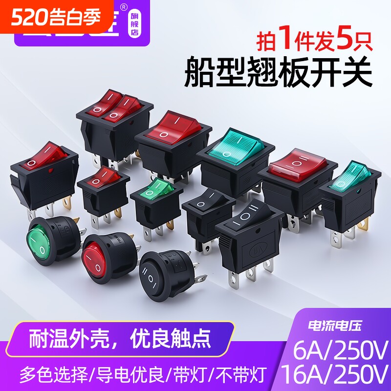 船型开关kcd1-2-3-4-7-6脚档饮水机翘板电源小开关按钮