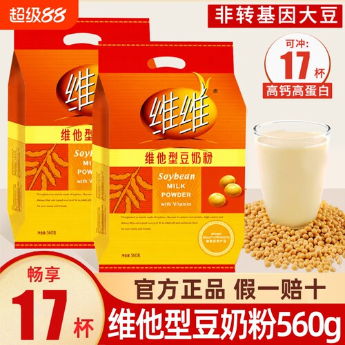 维维560g豆奶粉|超3000次加购