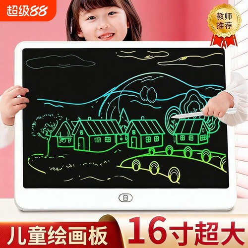 电子画画板液晶手写板写字板儿童画板LCD电子小黑板涂鸦画画板光