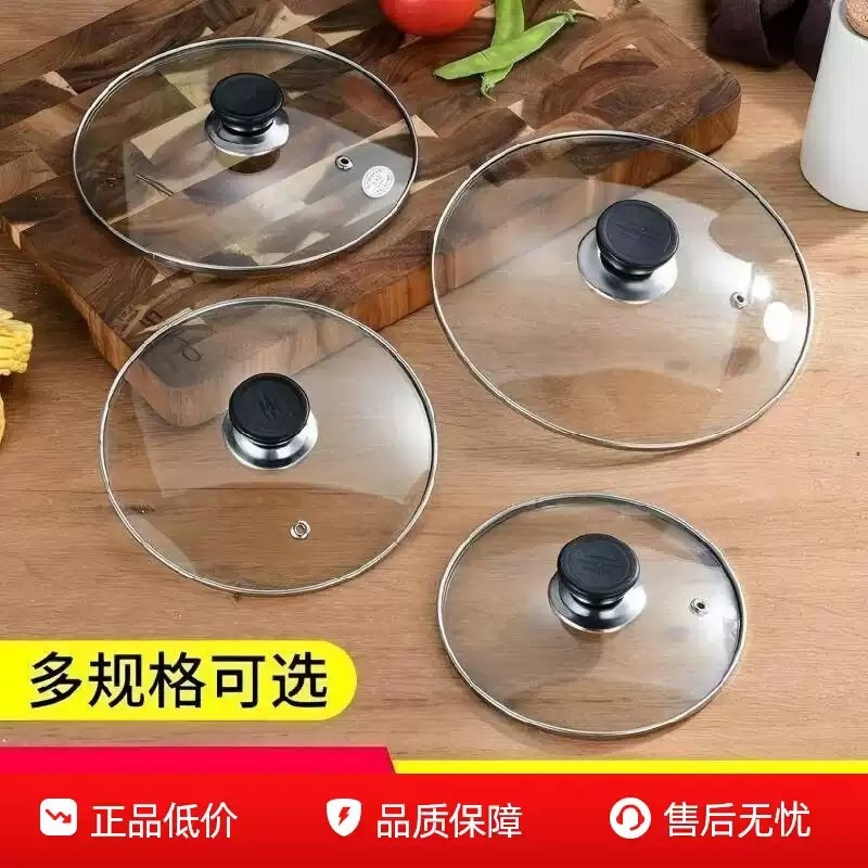 18cm锅盖29cm19cm小盖子火锅21cm平底锅小型钢化钢化玻璃可视厨房