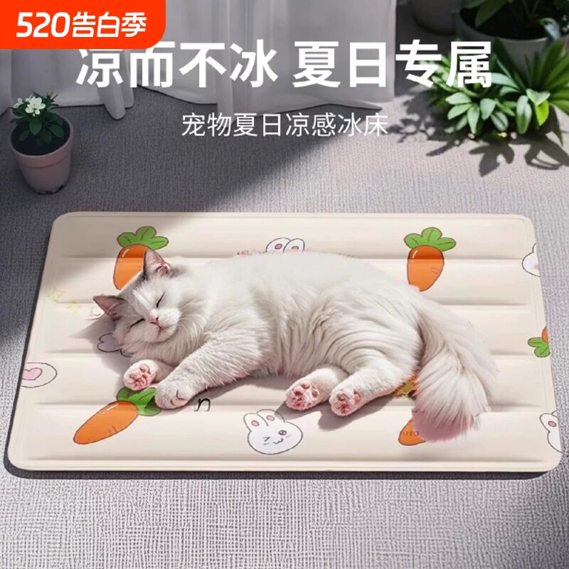 宠物冰垫凉席垫子狗狗夏天凉垫猫咪冰床睡垫地垫降温用品夏季冰窝