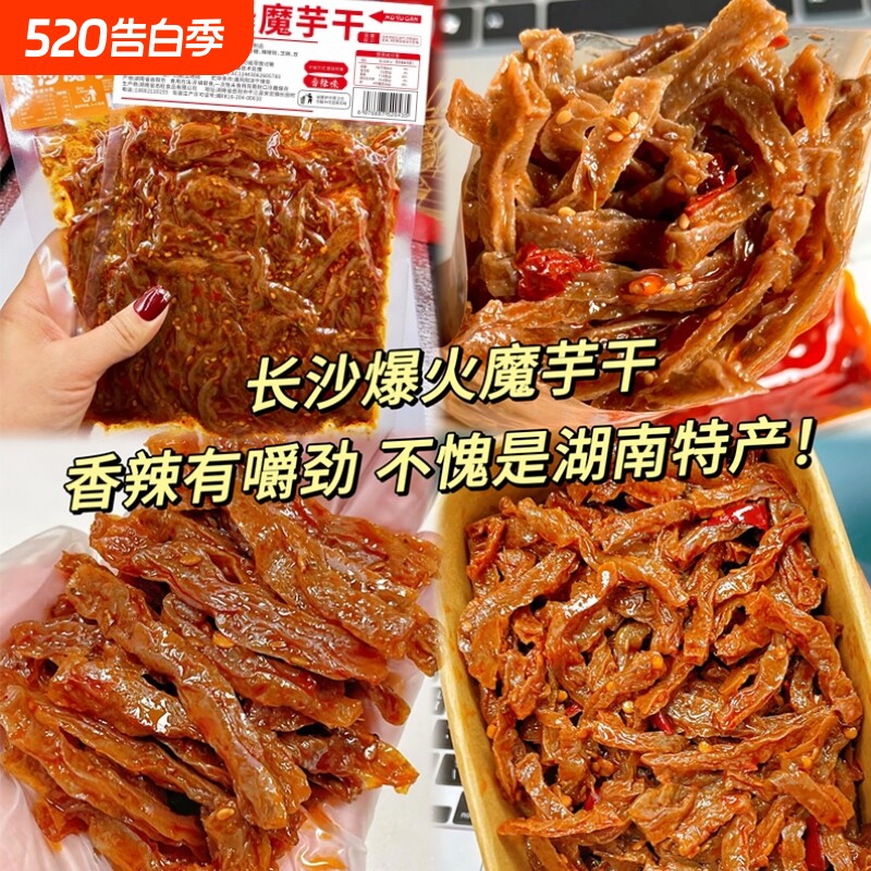 湖南特产长沙魔芋干香辣味魔芋丝辣条面 面筋豆制品休闲 网红零食