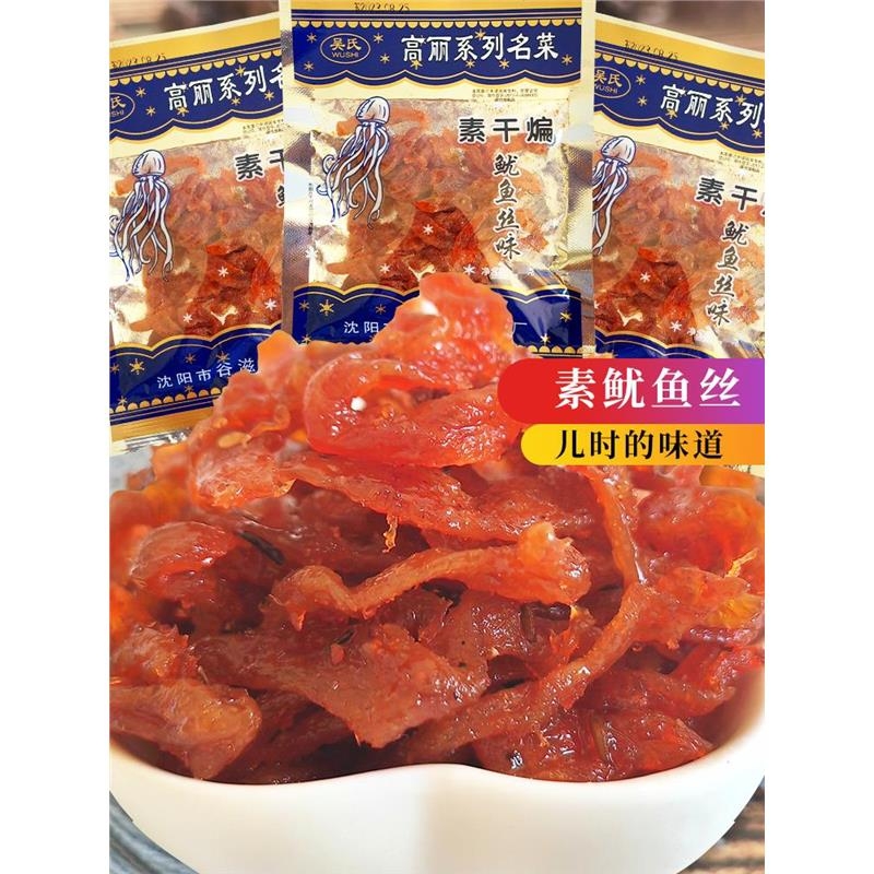 吴氏素干煸鱿鱼丝味高丽系列名菜豆制品辣条8090后零食辣片经典