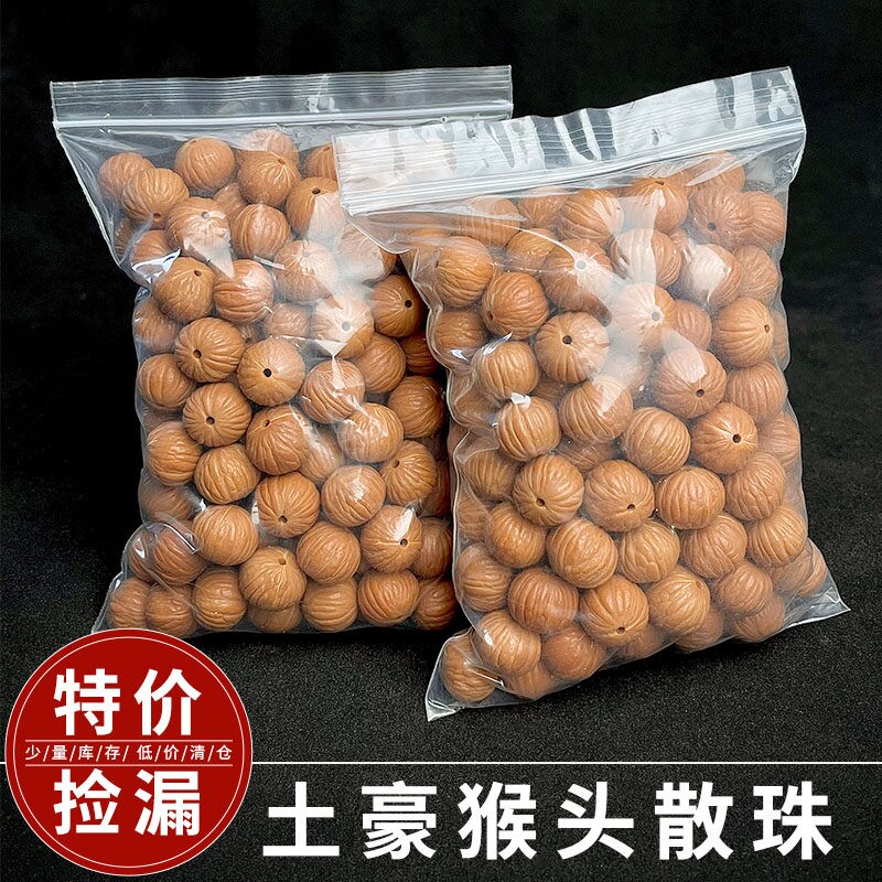 土豪猴头散珠文玩手串雕刻小核桃DIY串珠菩提子盘玩佛珠配珠原籽