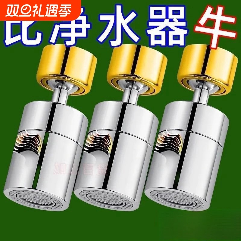 水龙头净水器过滤器净化器通用防溅花洒万能接头厨房增压水嘴神器