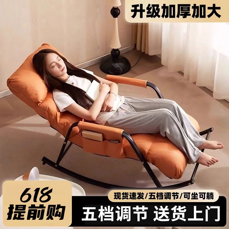 摇摇椅懒人沙发单人轻奢客厅摇椅大人躺椅阳台家用休闲椅可躺可睡