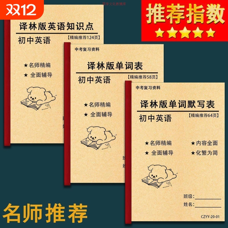2024苏教译林版初中英语七八九年级上下册含音标单词汇总表默写本